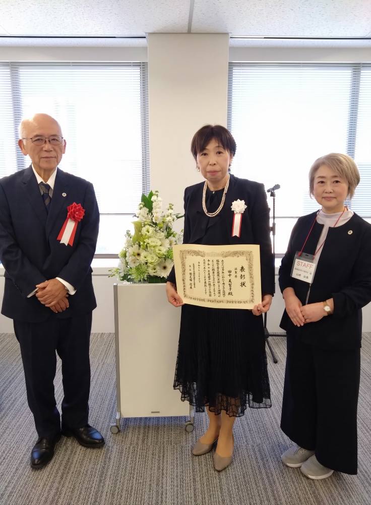 こども家庭庁より母子愛育会会長表彰