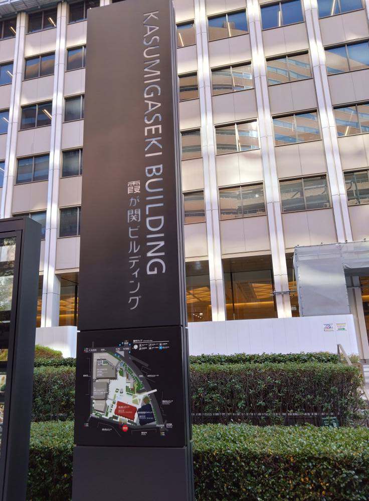 こども家庭庁より母子愛育会会長表彰